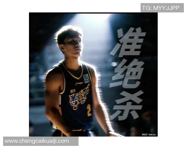 徐杰：从青涩少年到篮球场上的璀璨明星，追逐梦想的奋斗历程与成长故事